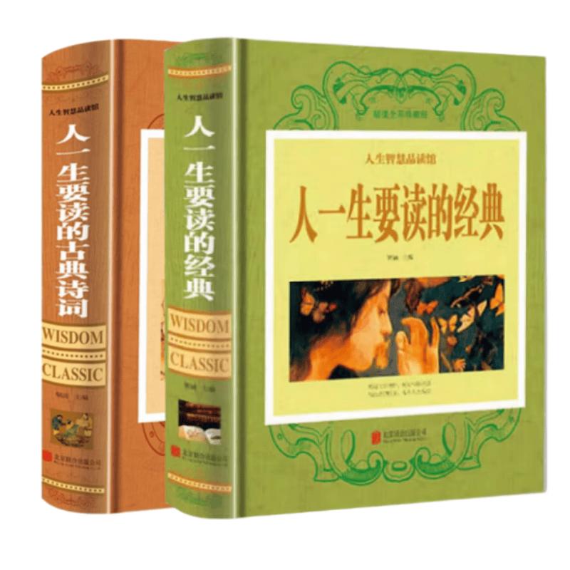 Classic Literary Collection: Poetry & Essays (2-Volume Set)
