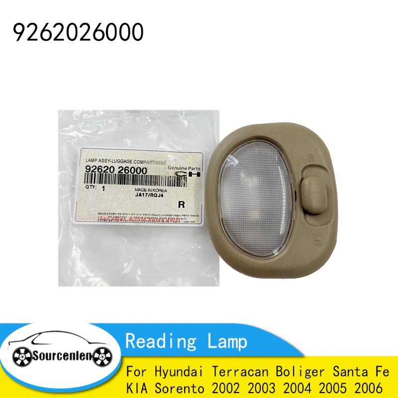 

9262026000 Interior Dome Light Reading Lamp For Hyundai Terracan Boliger Santa Fe KIA Sorento 2002 2003 2004 2005 2006