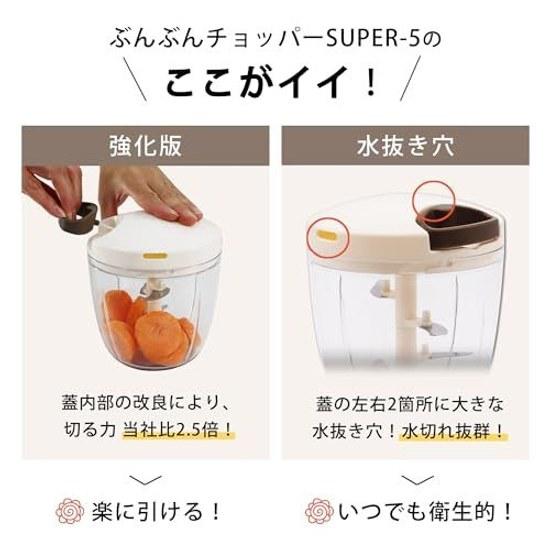 Dishwasher-safe enhanced version Bunbun Chopper Super 5genuine product2.5 times KA mincer 900ml lid washable BBC-24BR brownTritan