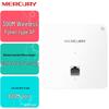 MERCURY MIAP300P Wi-Fi 6 Dual-Band PoE Panel Access Point (CN Version)