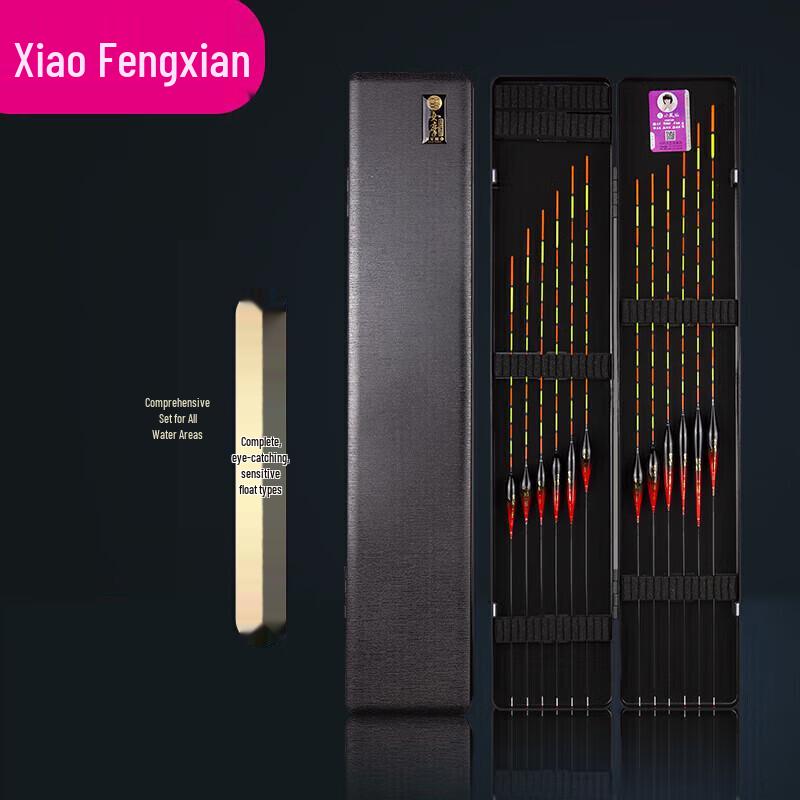 Xiao Feng Xian High Sensitivity Nano Fishing Float Set