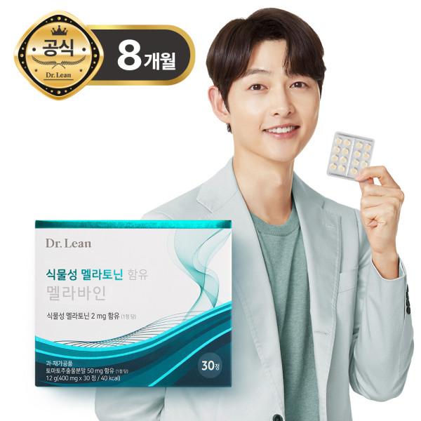 Dr.Lean Song Joong-ki Melavane containing 2mg of vegetable melatonin