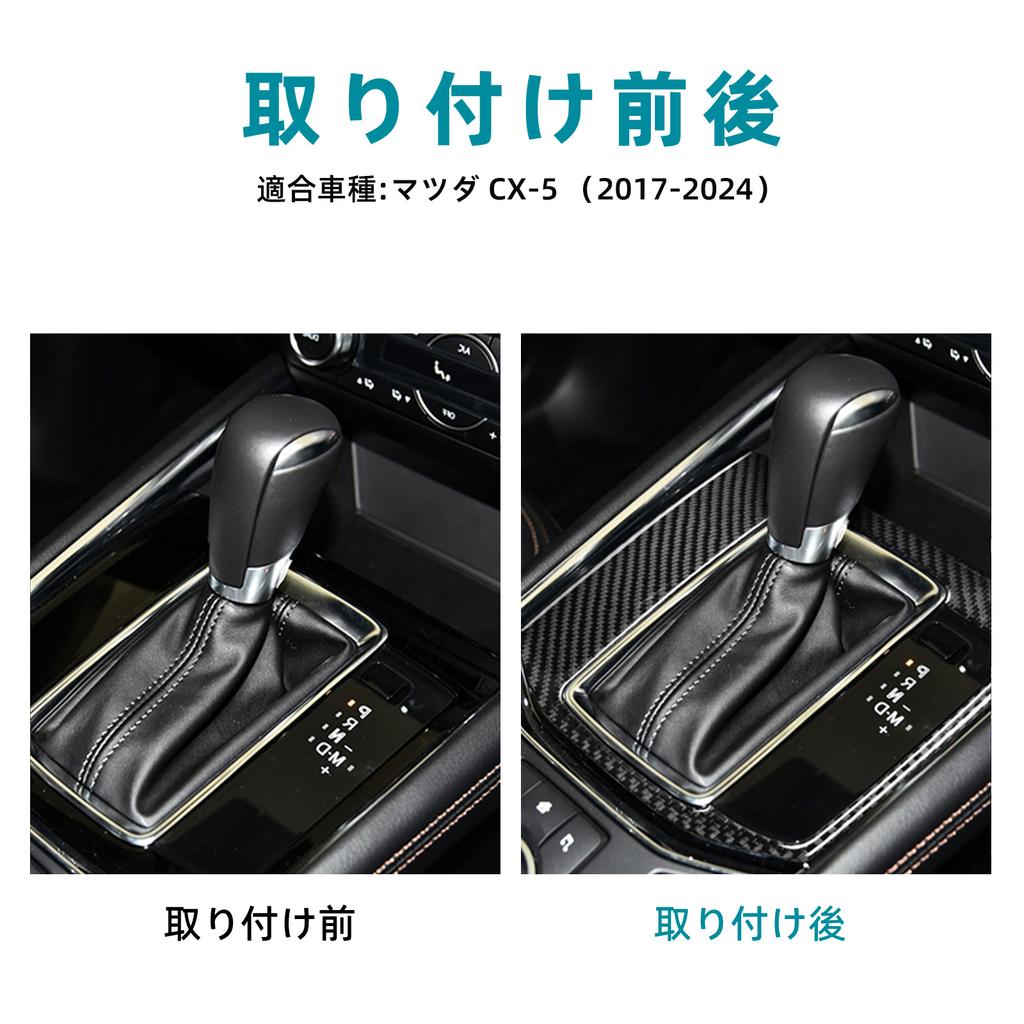 Carbon Fiber For Mazda CX-5 2017-2024 Gear Shift Panel Trim Anti Scratch Wearproof Interior Modification Accessories