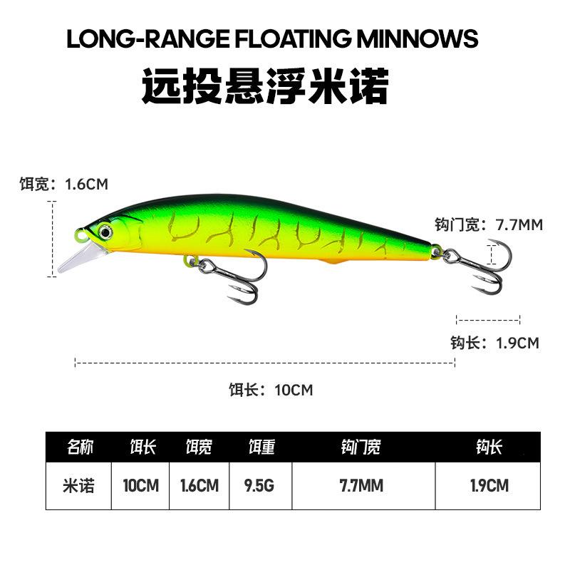 Hovering Minnow Bait Lure Long Throw Dead-Fly Snap Stop Lure Bait Plastic Bait Carp
