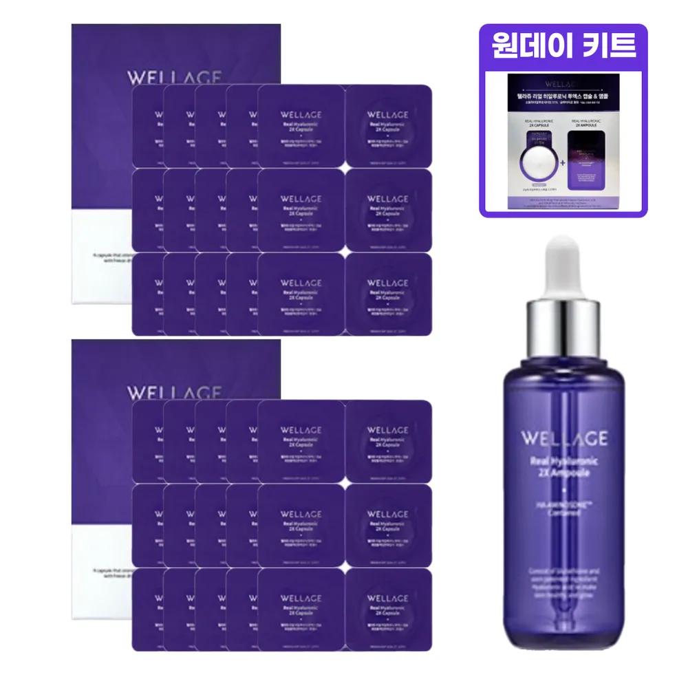 

WELLAGE Freeze-Dried Hyaluronic Acid Capsules (61 Uses) + 70ml Ampoule Season 3