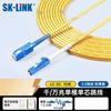 Одномодовий оптичний патч-корд SK-LINK LC-SC