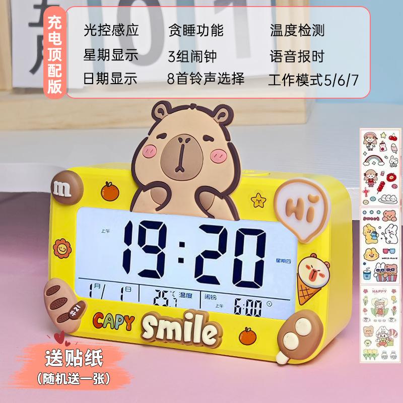 Kapibara, the New Alarm Clock, a Student-specific Wake-up Artifact, Desktop Children's and Girls' Smart Electronic Clock