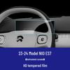 Nio ES8/ES6 Center Console & Navigation Dashboard Tempered Film - Fits 26 Models