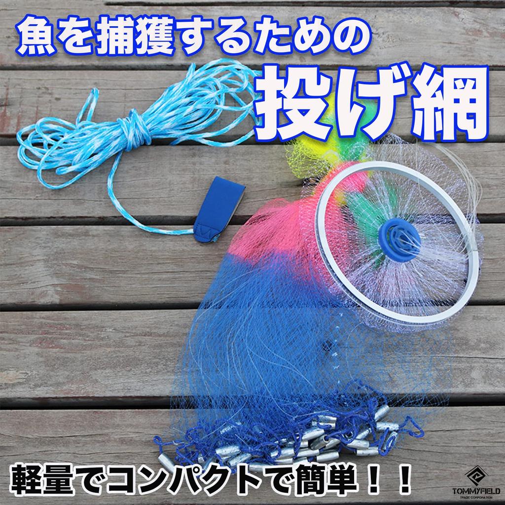 TOMMYFIELD Cast Fishing Sea Fishing Nylon 240cm Net, Hand-Throwing Net, Tackle, Hand-Throwing Net,