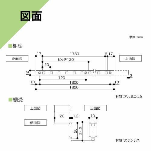 Nankai Plywood Shelf Brackets and Simple Aluminum Shelf Bracket Set, White, 12 X 1820mm, TBAS-W