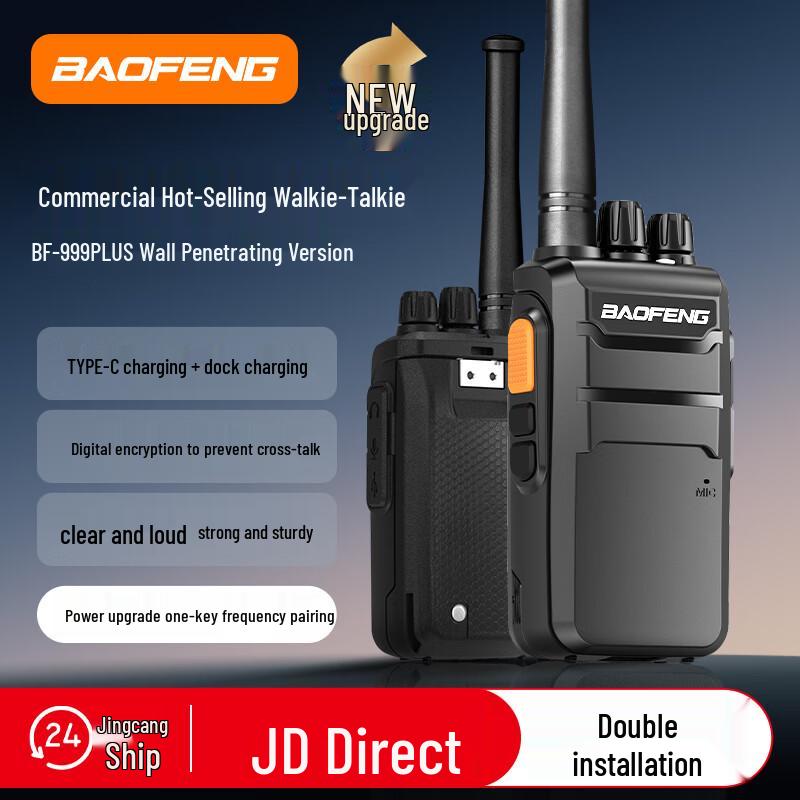 

BAOFENG BF-999PLUS Long-Range Professional Walkie-Talkie (2-Pack) (CN version)