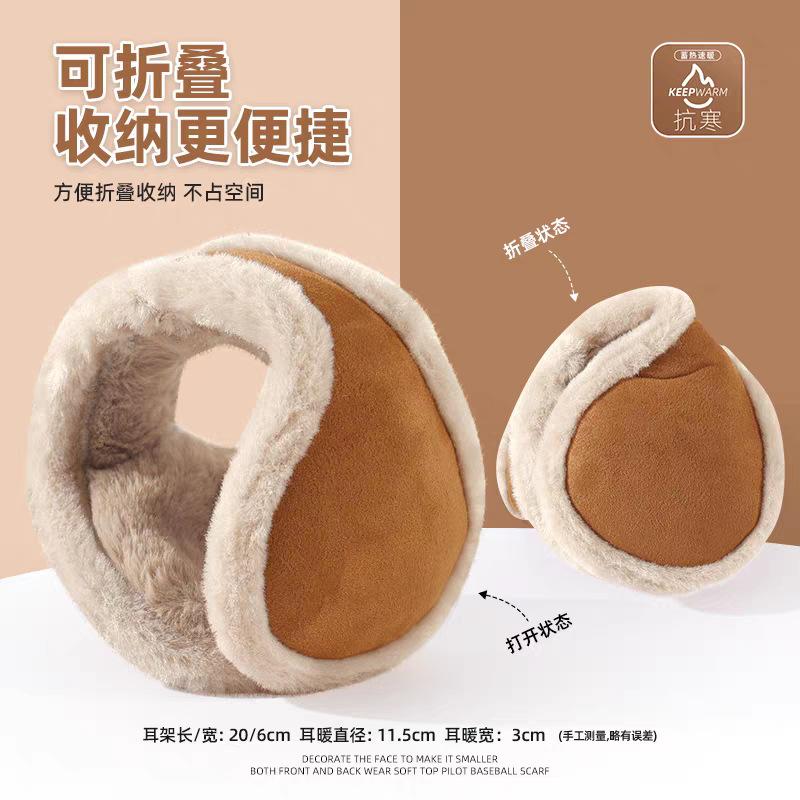 

New back-worn anti-cold winter warm earmuffs, plush ear warmers, frost-proof and windproof outdoor ear covers Average Size（Does not p