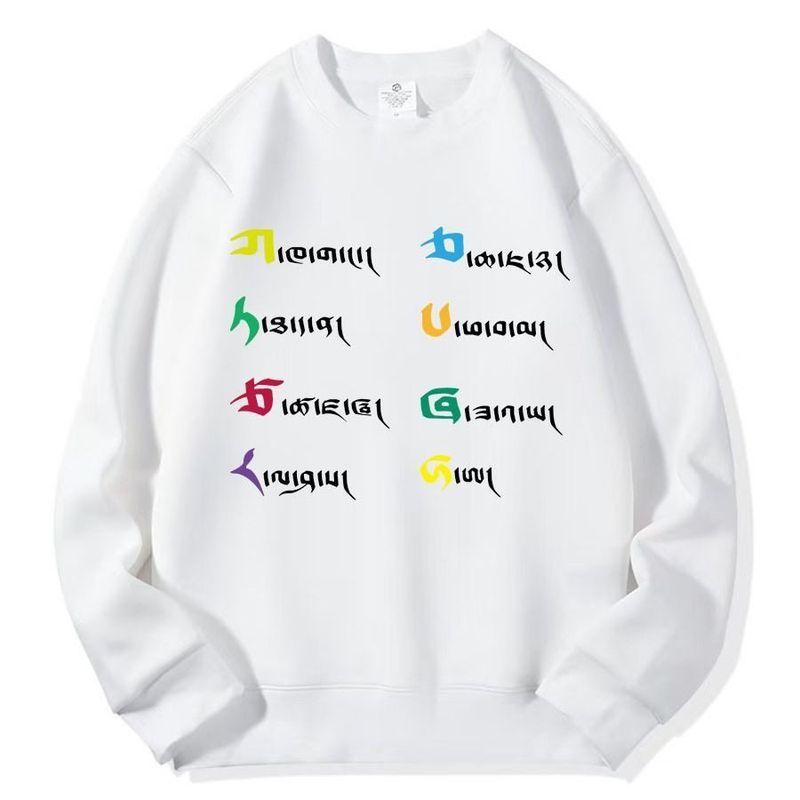 

Tibetan Ethnic Spring and Autumn Sweatshirt, Round Neck, Fleece-Lined, Unisex American-Style Pullover, Loose Fit, Men s Student Long-Sleeve Top White Regular Style 2XL