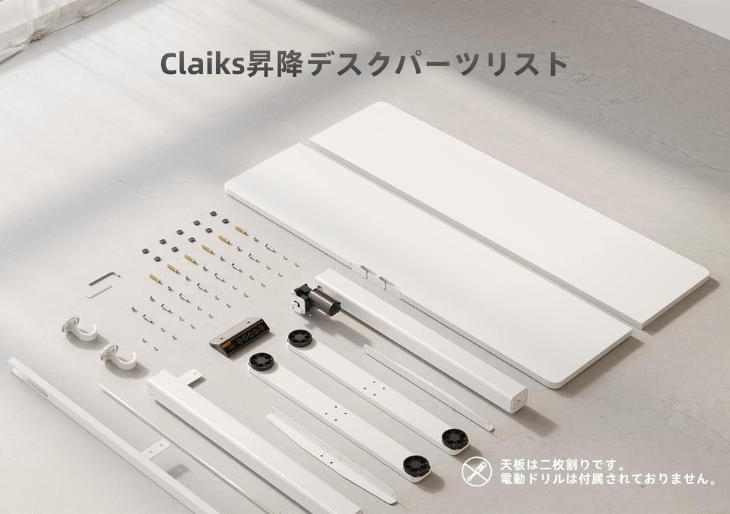 Claiks Elevating Electric Standing Elevating Width 160cm X Depth Office Home Computer Height Memory White Top Split Top Board Desk, Desk, Table, 60cm,