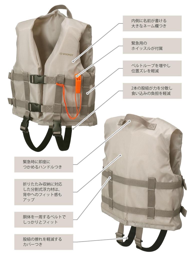 VAXPOT Kids' Floating Vest Snorkeling Vest Life Jacket [Foldable Crotch Strap Cover] VA-5251 BGE 130cm
