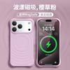 Applicable To iPhone17 Mobile Phone Case Summer Dopamine Ripple Magnetic Suction Apple 16 True Liquid Protective Case