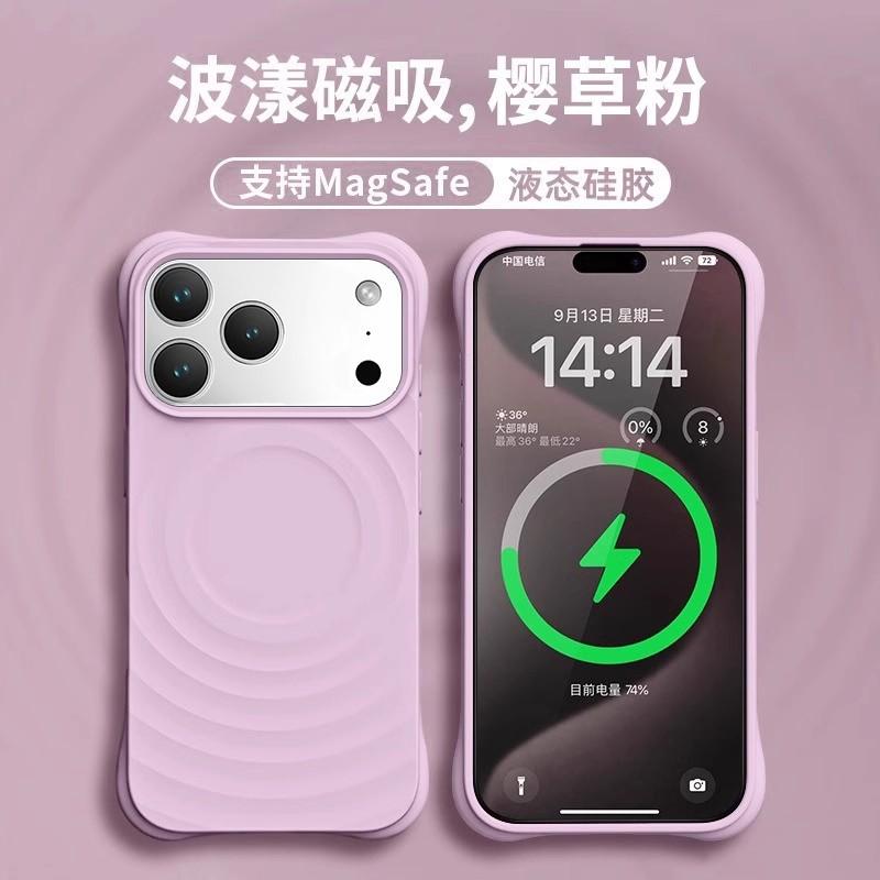 Applicable To iPhone17 Mobile Phone Case Summer Dopamine Ripple Magnetic Suction Apple 16 True Liquid Protective Case