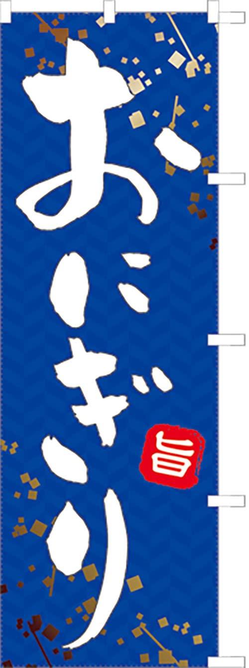 Delicious Onigiri Banner Flag White 881007001 (Sanyu Coat)