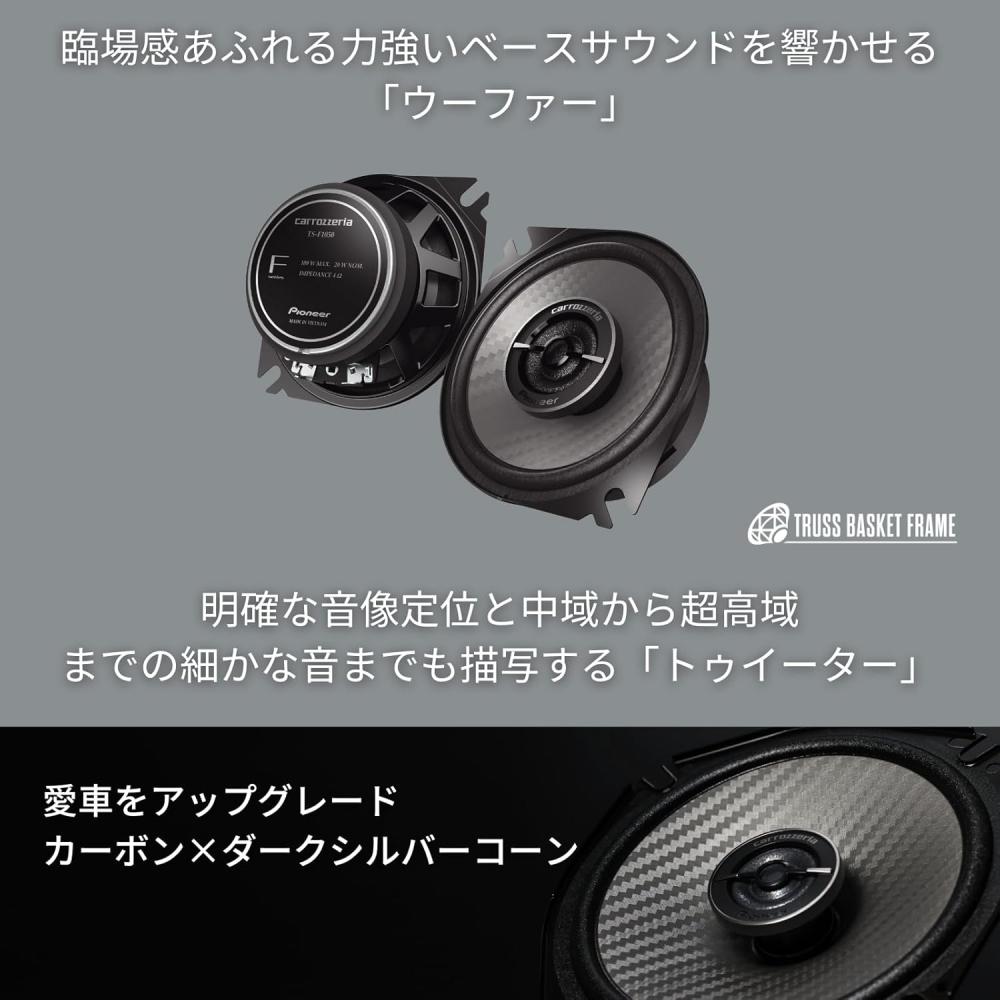 Pioneer 10cm Custom Fit Coaxial 2 Way High Resolution Speaker Ts F1050