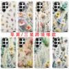 Three-dimensional Fresh Flower Samsung S25 Film Protective Case Galaxy S26ultra Anti-drop Mobile Phone Case