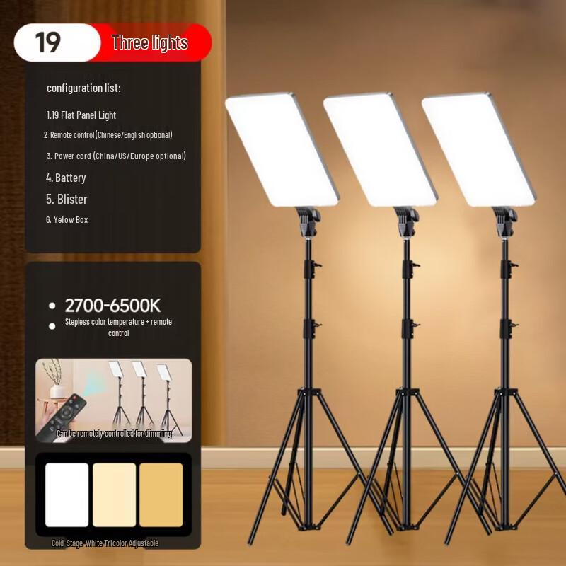 UOSU 19-дюймовый светодиодный панельный свет для фотосъемки, 75 Вт, комплект