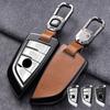 Zinc Alloy Leather Car Key Case Cover For BMW 2 3 4 5 6 7 8 X1 X2 X3 X4 M5 X6M