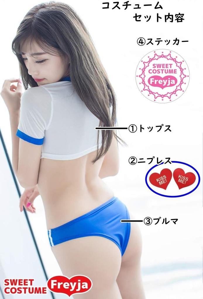 Perforated Gym 3 Piece Athletic Cosplay [SC Freya] Bloomers, Clothes, Pasties, Set, Clothes, (Blue)