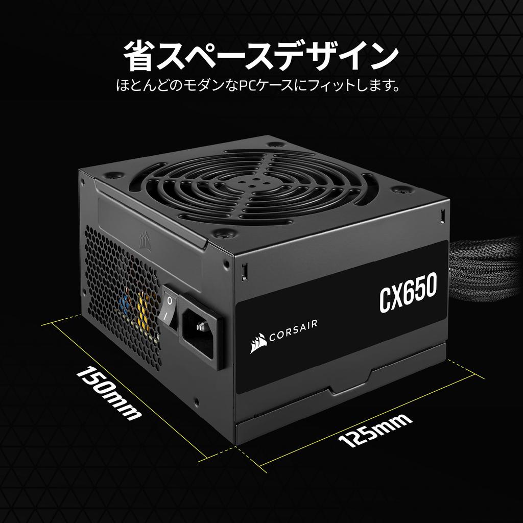 CORSAIR CX650 CX Series 650W Power Supply Unit Modular Power Supply Unit 80 PLUS Bronze Certified ATX Power Supply CP-9020278-JP