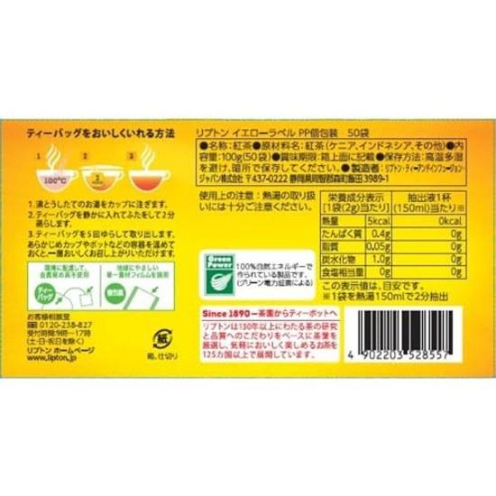Lipton Yellow Label Tea Bags One Cup Individual Packaging Bulk Purchase Large Capacity Time Home Cafe Office Guest Use Commercial Standard