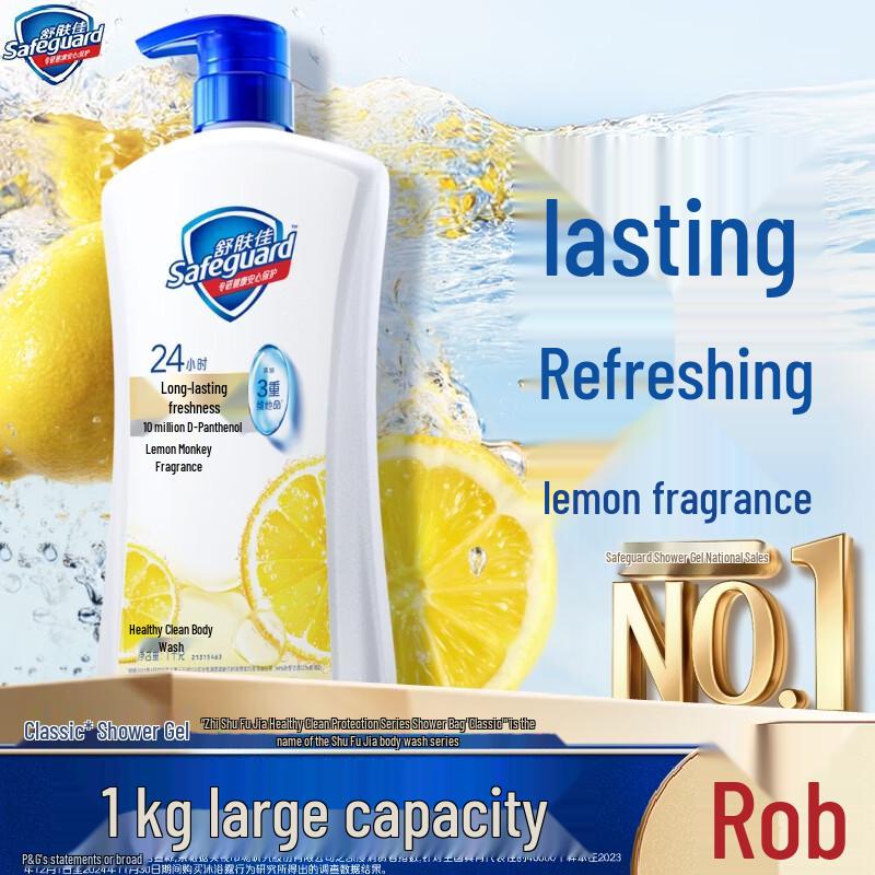 Safeguard Healthy Cleansing Lemon Scent Shower Gel