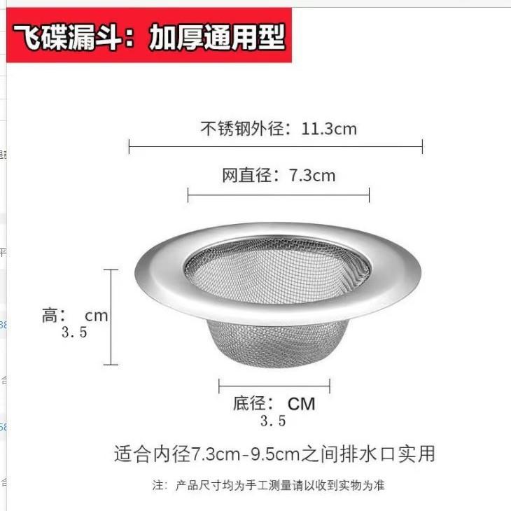 Kitchen Sink Strainer Mesh Filter for Food Waste Catcher