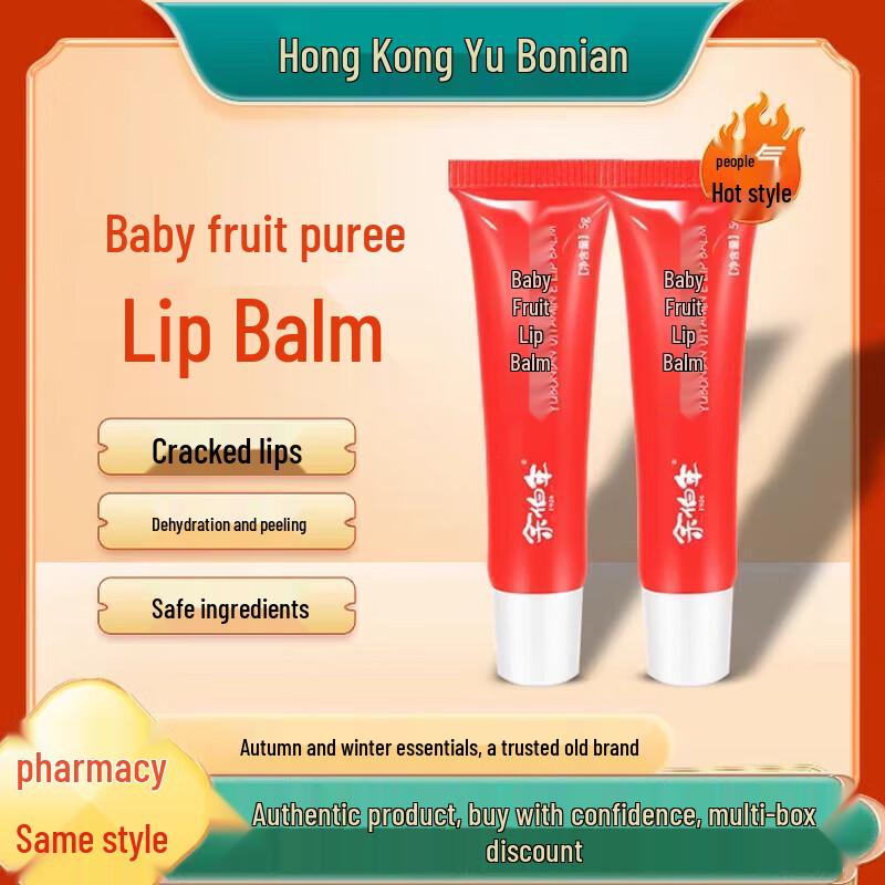 Yu Bonian Baby Fruit Oil Lip Balm