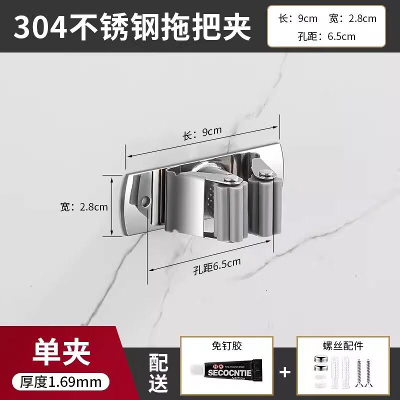 Stainless Steel Mop and Broom Holder