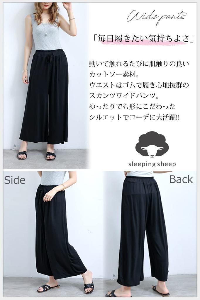 Sleeping Flowing Pants Never Want To Stop Pants In a Solid These Cotton Pants Are Perfect for Culottes or Free Sheep Soft, You'll Wearing. Relaxed,