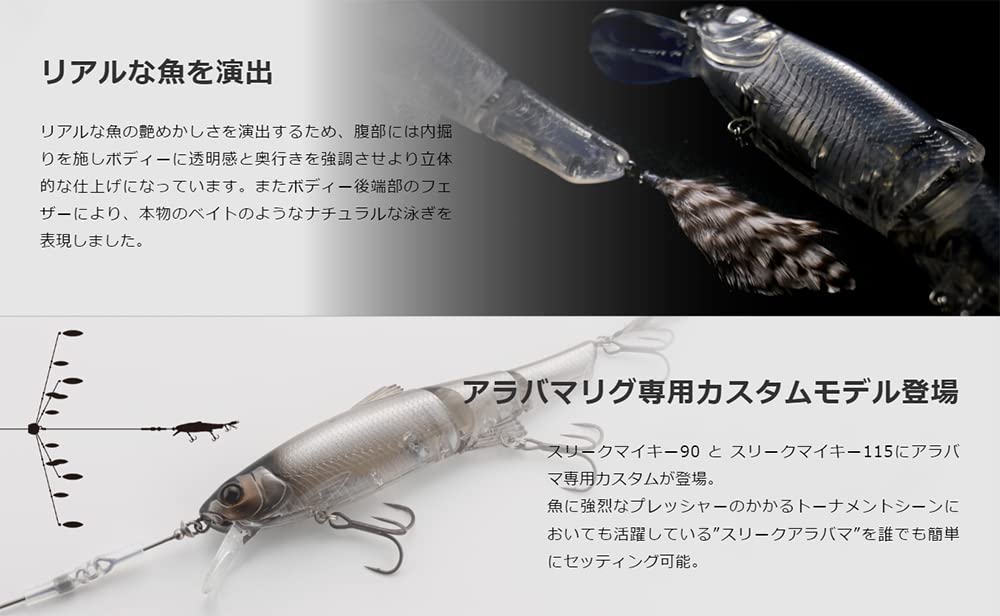 JACKALL Sleek Mikey 115 Alabama Custom Stealth Smoke Shad