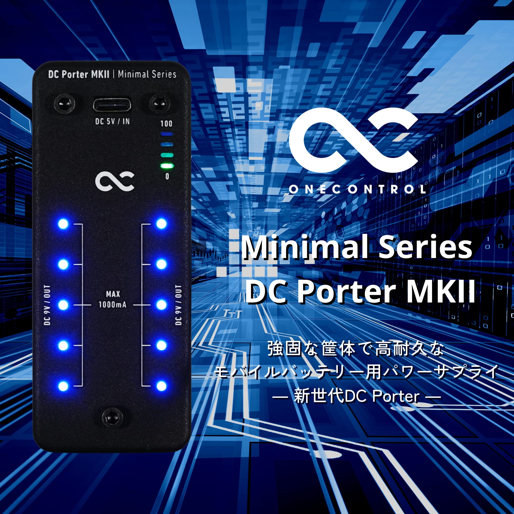 One Control Minimal Series DC Porter Supply Mobile Power