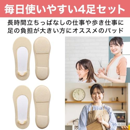 Felimoa Fußschutzpolster, Schützende Socken, Gepolsterte Socken, Fußstütze, Stoßdämpfung, Set mit 4