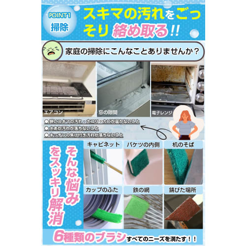 Air Conditioner Brush, Cleaning Gap Brush [Value Pack of 14] [6 Types] Gap Cleaning Cleaning Tools Air Conditioner Cleaning Supplies Mold Removal