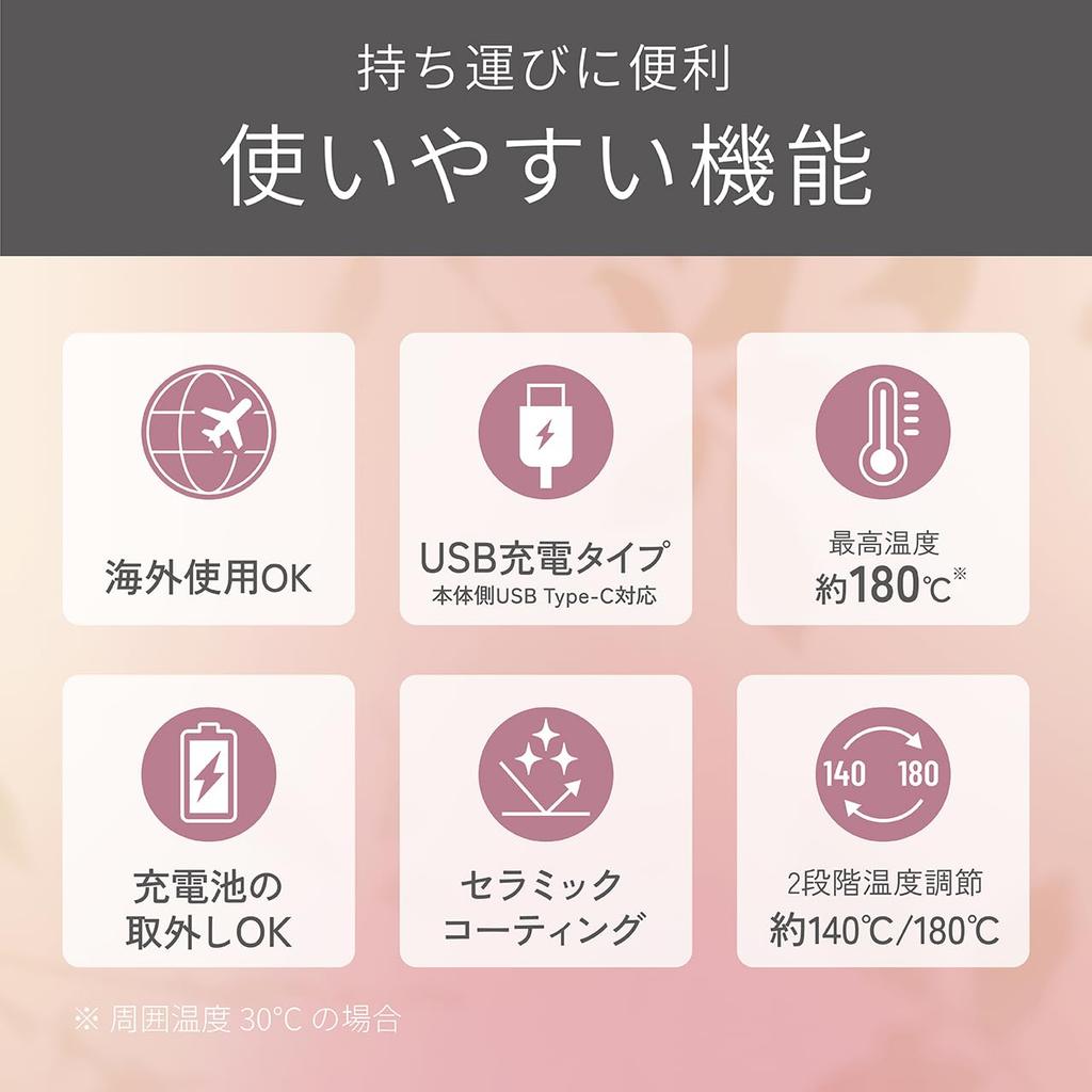 Koizumi Hair Iron Bangs Iron Plus Cordless USB Rechargeable Portable Compact Pink Gold KHR-6430/N
