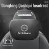 Автомобільний підголівник, поперекова підтримка, спинка, захист шиї, подушка на сидіння та вироби для декору салону Nissan Qashqai.