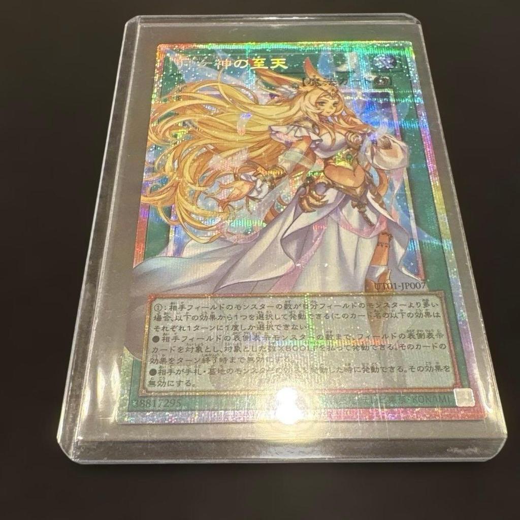 Used Yu-Gi-Oh! Moon Goddess's Heavenly Ascent Prismatic Over-Frame