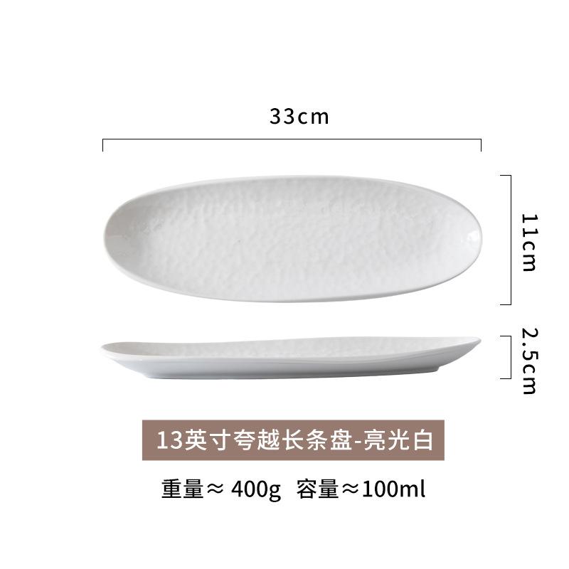 Creative Steamed Fish Plate Household Vegetable Plate Hotel Tray High Value Dining Plate Underglaze Ceramic Oval Plate