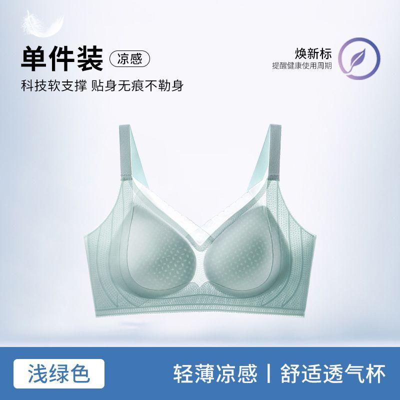 

Customized summer ultra-thin breathable and seamless gathering soft support pull-up bra cover. CMBC cup 2xl [40/90bc weight 67.5-75kg ] світло-зелений колір