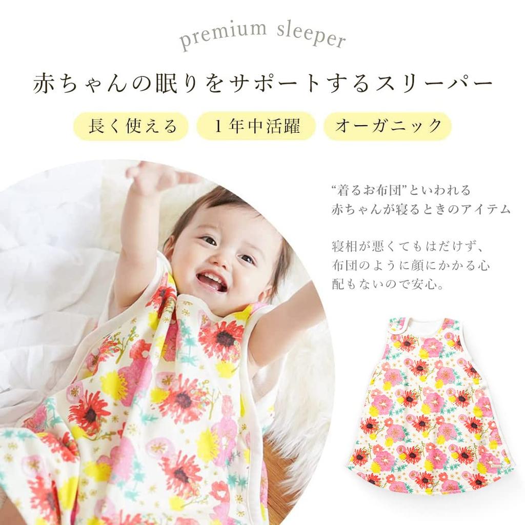 Haruulala Organic Baby Premium Organic for Girls and Preparing for Ages of Sleeper, Cotton, Boys, Newborns, 0-2 (Poem Love)