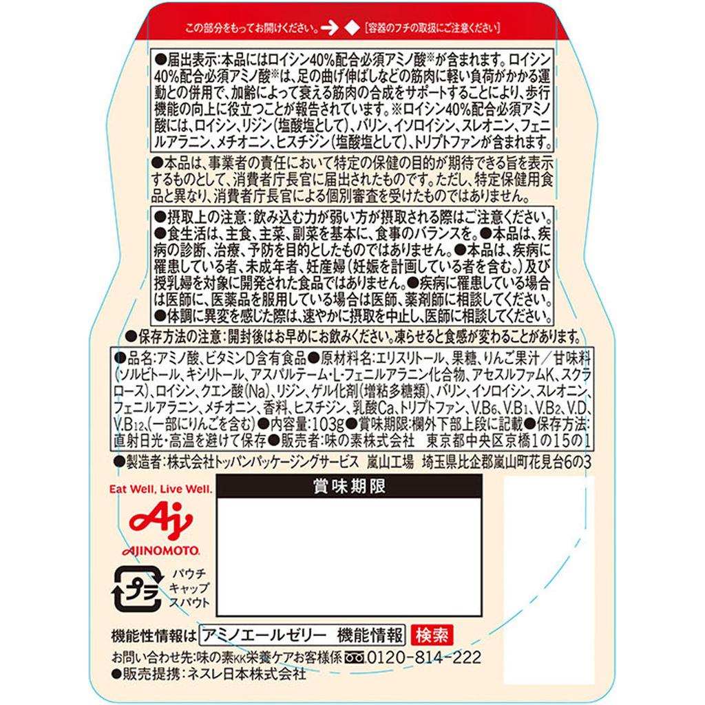 Ajinomoto Amino Ale Jelly Leucine 40 103g Other (check locks, tongue cleaners, etc.) Soft food and eating utensils Other (check locks, tongue cleaners