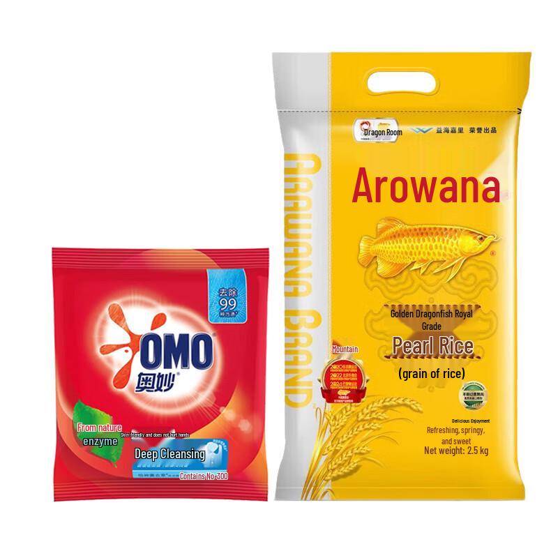 Arowana Laundry Powder & Pearl Rice Bundle