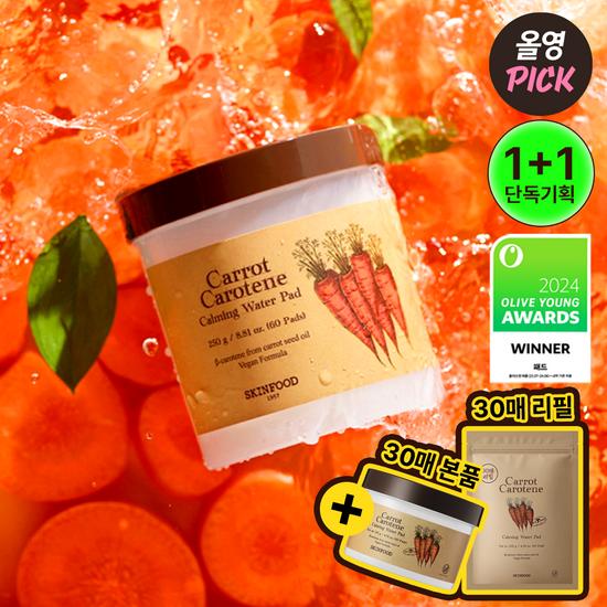 SkinFood Carrot Carotene Calming Water Pads 60 Sheets + 60 Sheets (30 sheets, 30 refills)