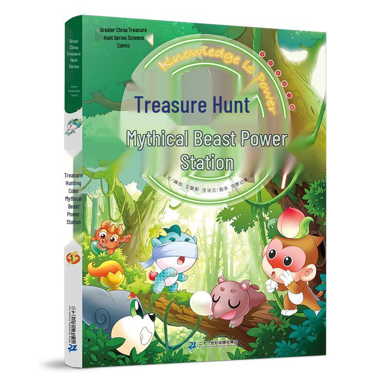 New 'Great China Treasure Hunt' Series: 31-Book Set for Elementary School Science