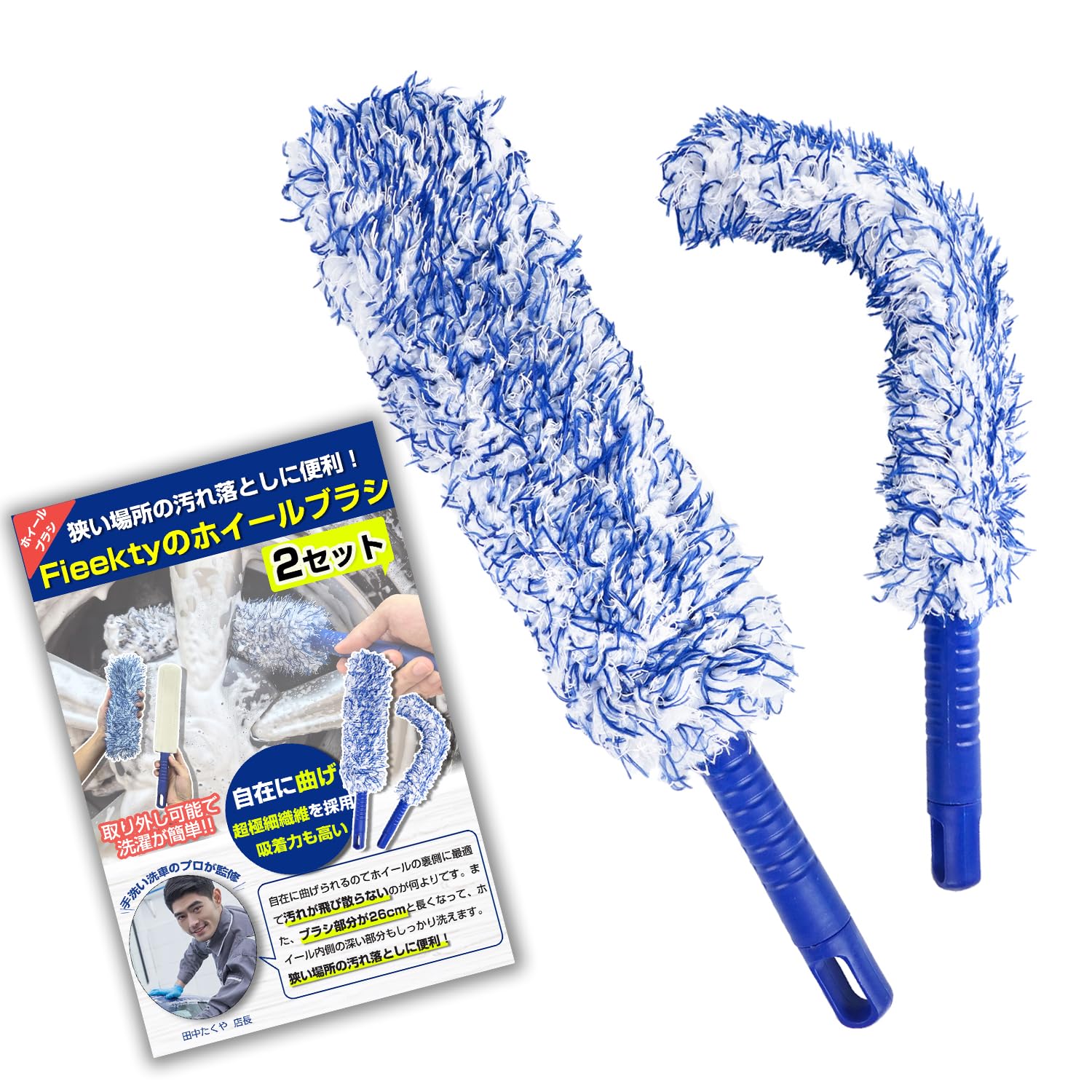 

Car Wash Wheel Brush (Value 2 Pieces) Wheel Wash Brush, Microfiber Wheel Brush, Wheel