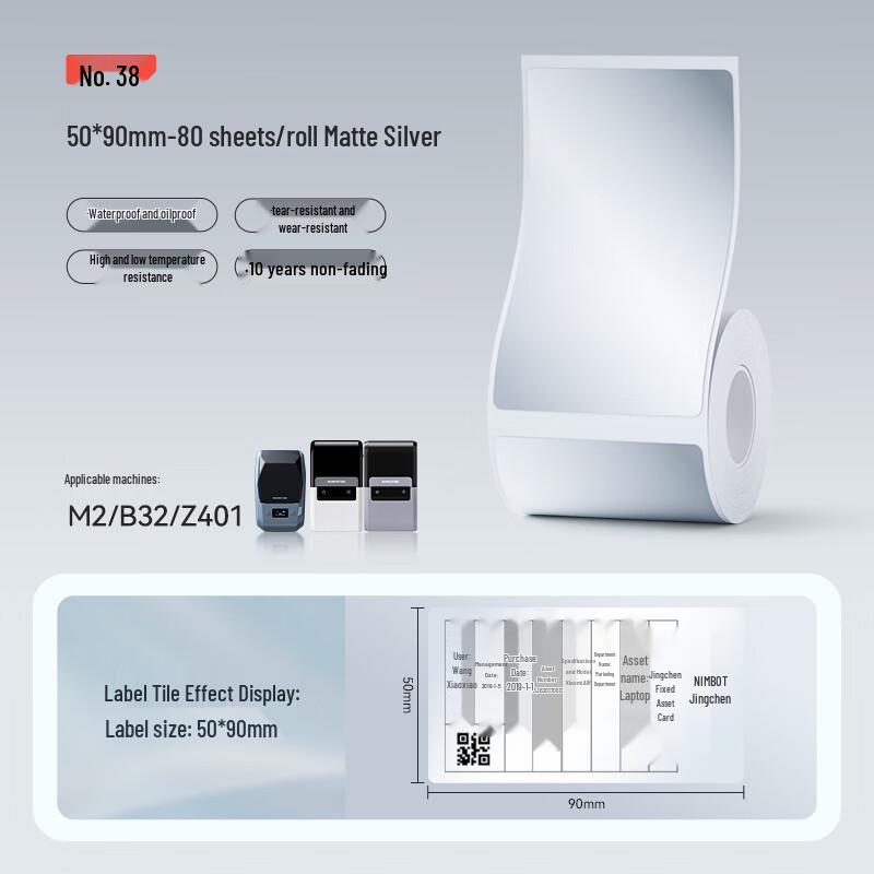 Jingchen M2 Thermal Transfer Label Sticker